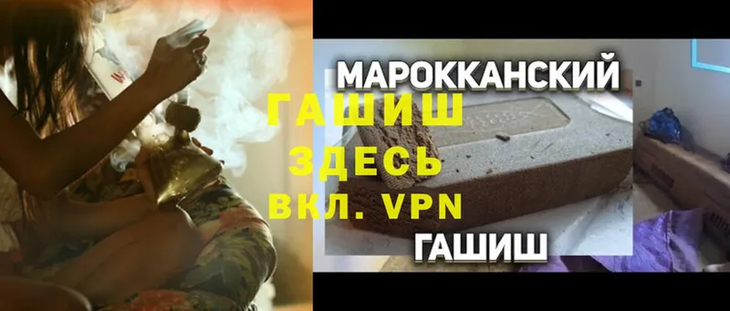 ГАШ hashish Черкесск